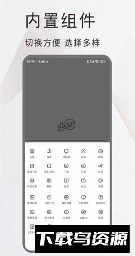 土狗浏览器手机最新版截图2