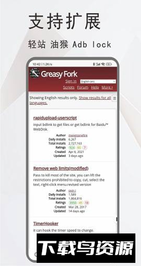 土狗浏览器手机最新版截图4