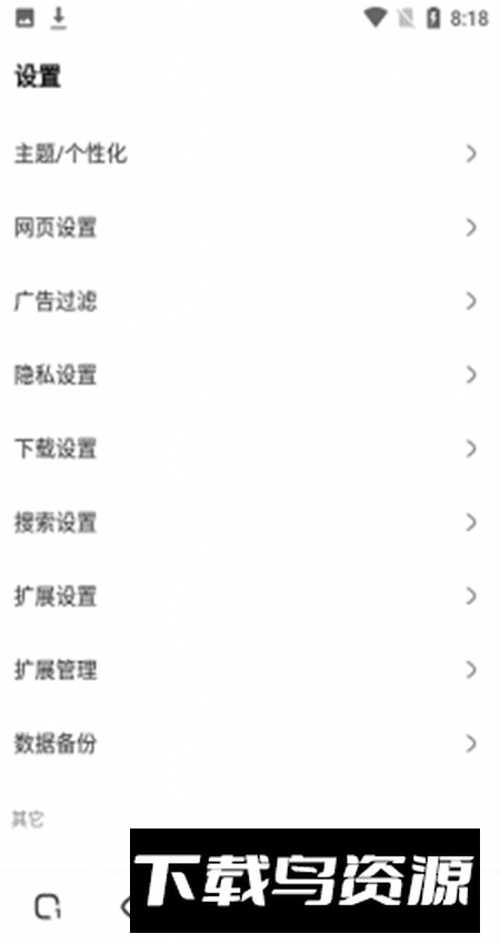 土狗浏览器手机最新版截图5