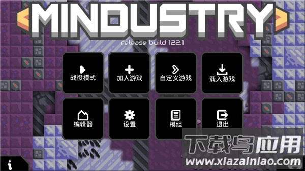 像素工厂模组Mindustry BE