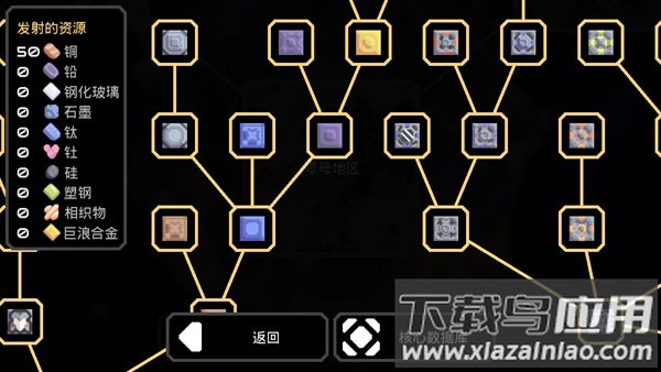 像素工厂模组Mindustry BE最新版截图2