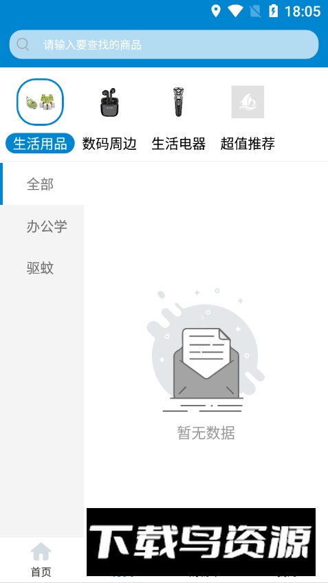 沧海时代app手机版截图3