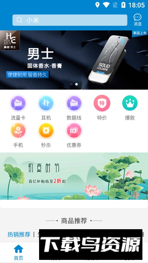 沧海时代app手机版截图4