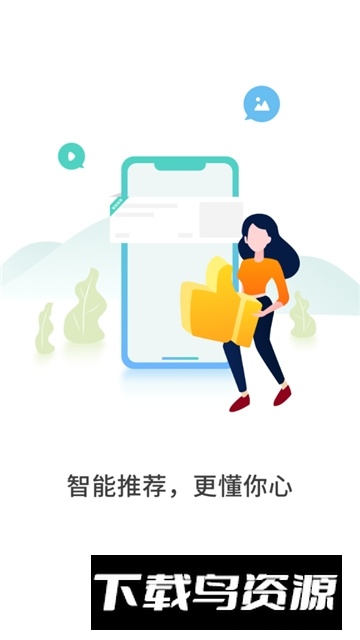 大小新闻(烟台晚报电子版手机客户端)截图1