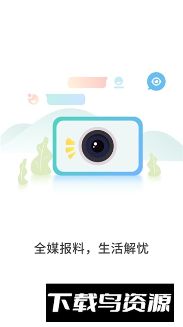 大小新闻(烟台晚报电子版手机客户端)截图4