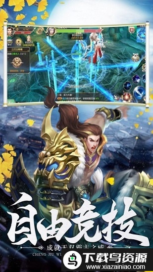 修仙绘卷官方正版最新版截图1