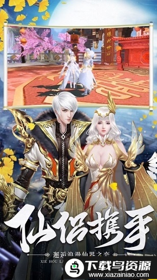 修仙绘卷官方正版最新版截图2