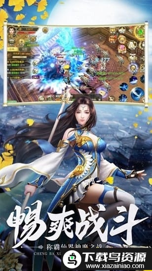 修仙绘卷官方正版最新版截图3