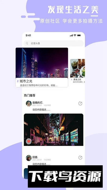 全能手机壁纸大师APP官方免费版截图2