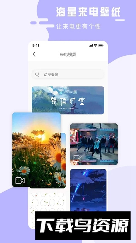 全能手机壁纸大师APP官方免费版截图3