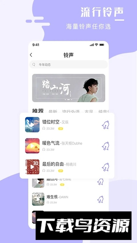 全能手机壁纸大师APP官方免费版截图4