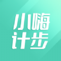小嗨计步app官方版2025