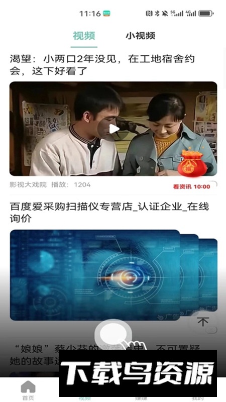 小嗨计步app官方版2025截图2