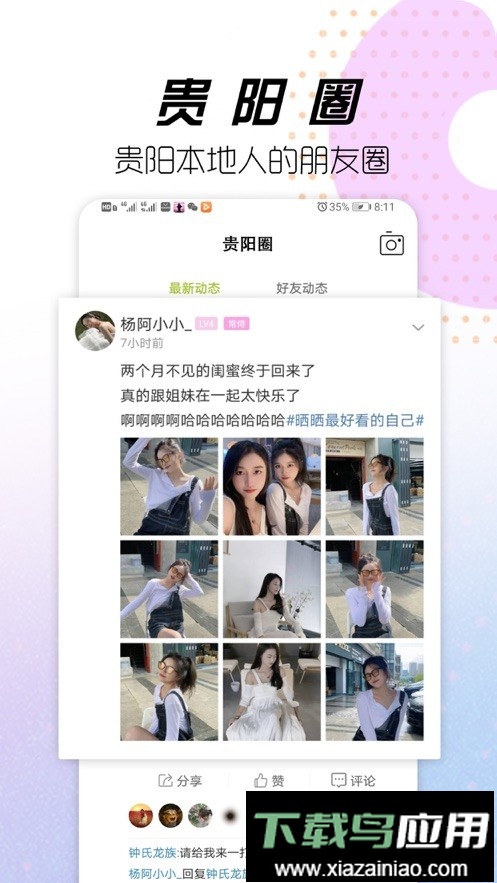 贵阳通乘车码最新版截图3