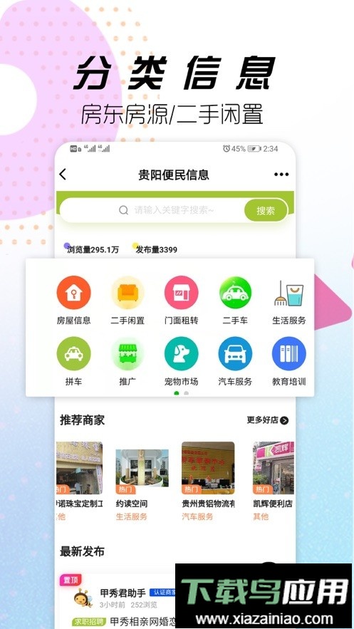 贵阳通乘车码最新版截图4