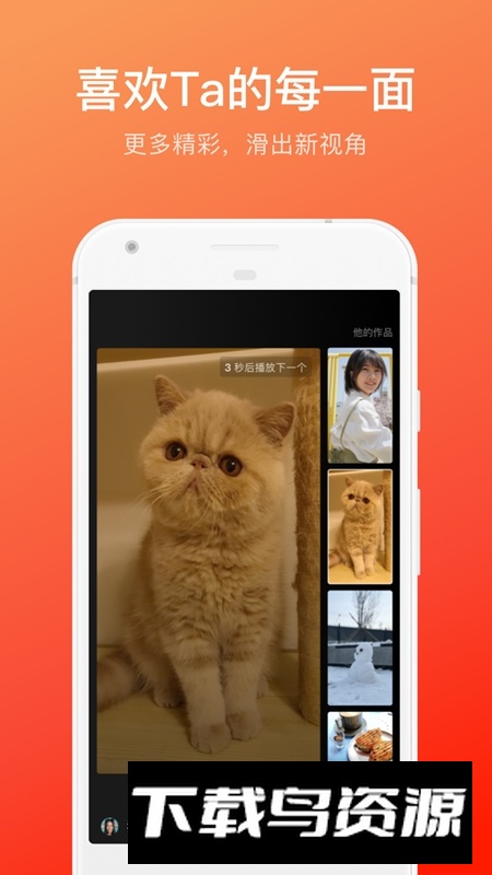 快手概念版老版本旧版本截图1