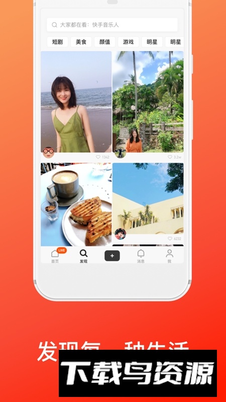 快手概念版老版本旧版本截图2