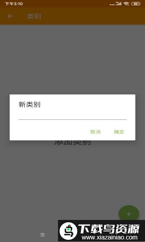 咕咕备忘录官方版最新版截图2