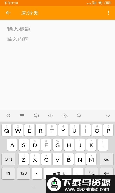 咕咕备忘录官方版最新版截图3