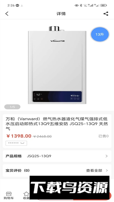 徽辰app手机最新版截图3