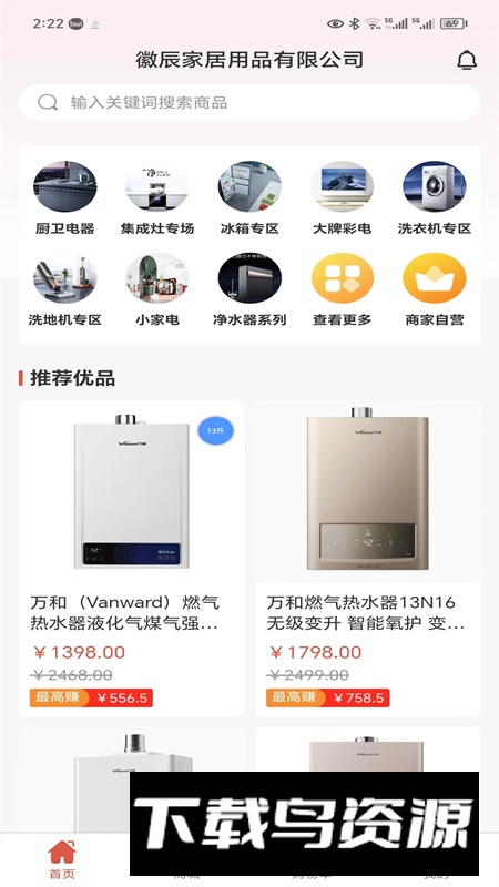 徽辰app手机最新版截图5