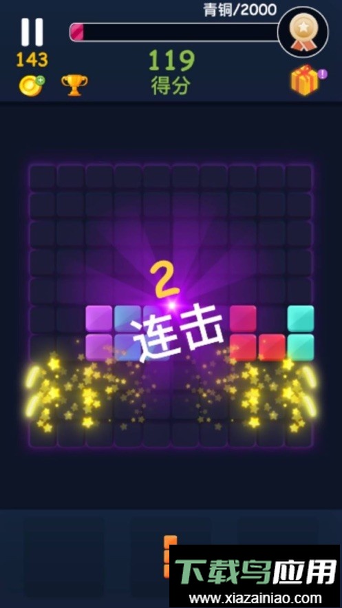 俄罗斯方块消消乐免费版最新版截图1