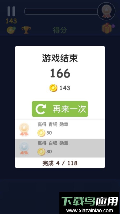 俄罗斯方块消消乐免费版最新版截图2