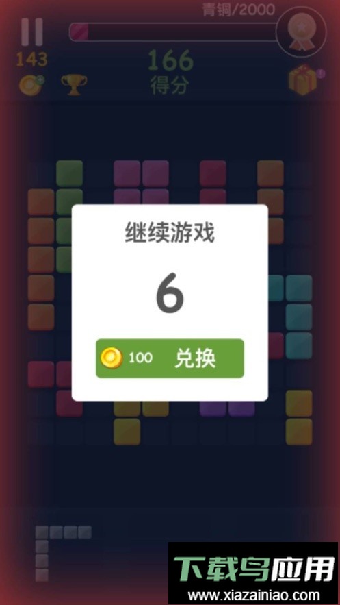 俄罗斯方块消消乐免费版最新版截图3