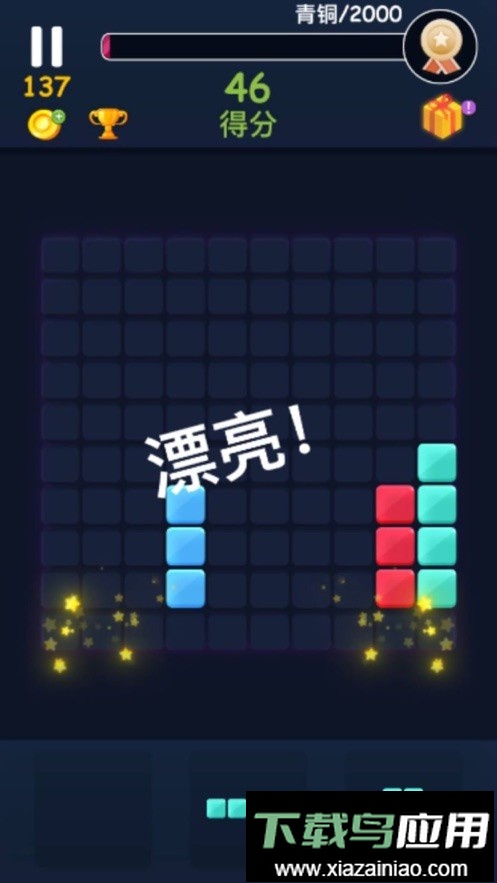 俄罗斯方块消消乐免费版最新版截图4