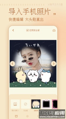 复古大头贴软件下载截图