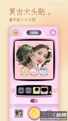 复古大头贴软件下载截图