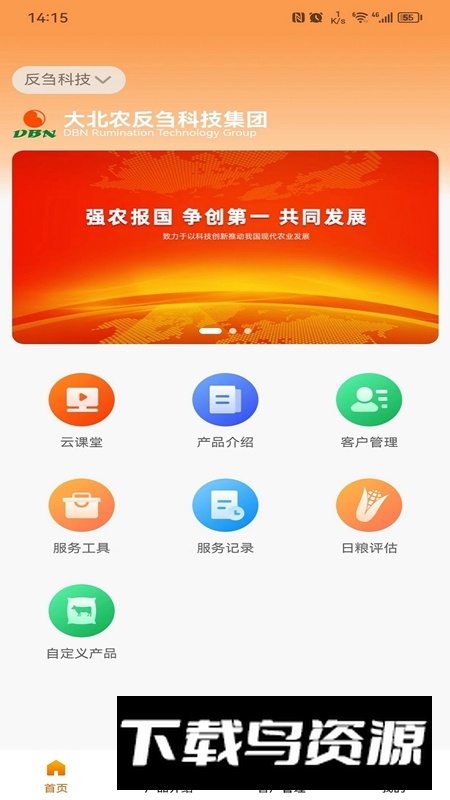 反刍科技APP官方手机版截图5