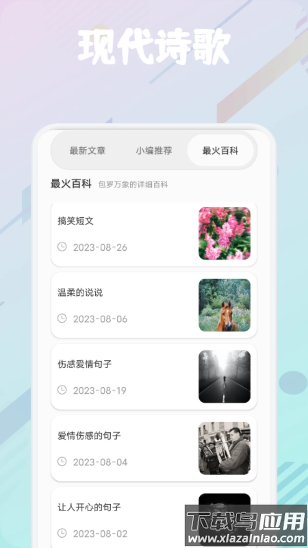 飞雨阅读小屋APP最新版截图2