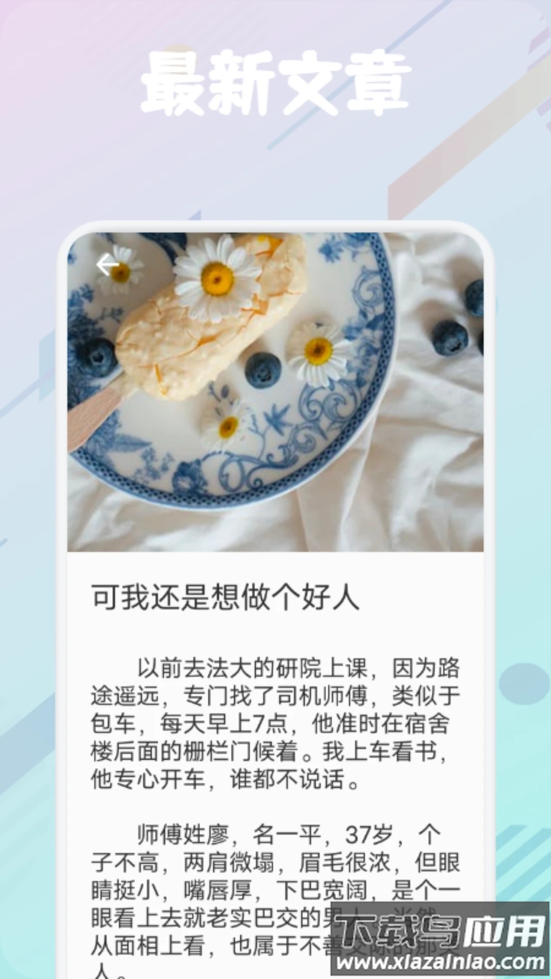 飞雨阅读小屋APP最新版截图3