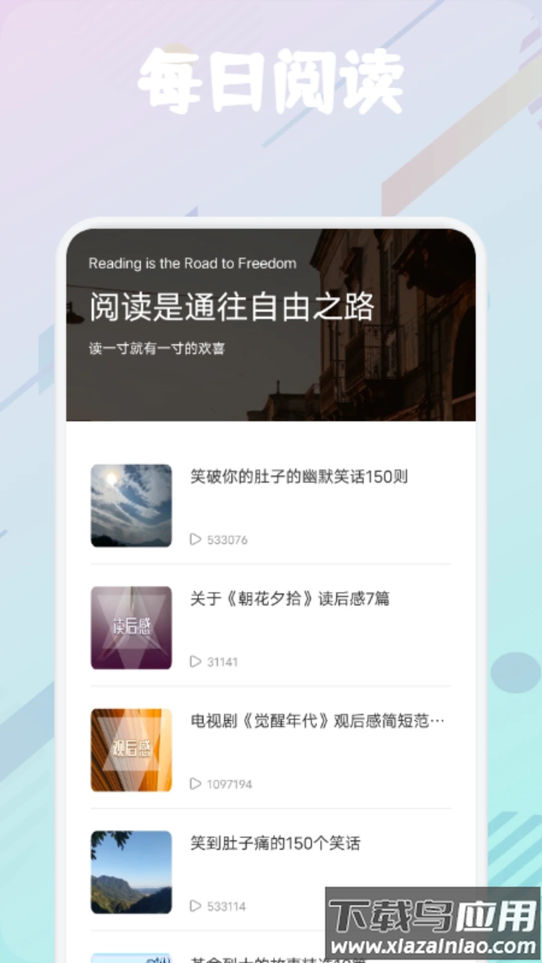 飞雨阅读小屋APP最新版截图4