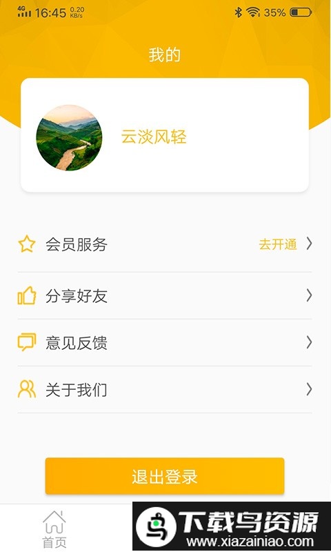图文视频精灵app最新版截图1