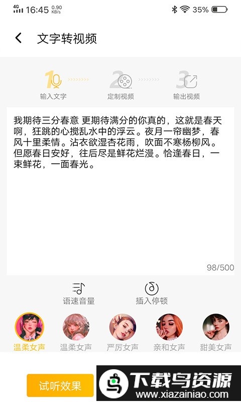 图文视频精灵app最新版截图2
