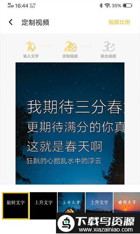 图文视频精灵app最新版截图3