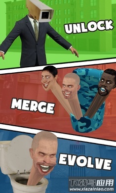 马桶人厕所大战最新版截图3