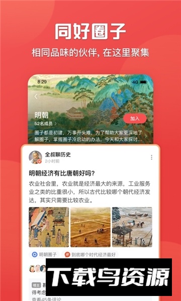 全历史(全世界app精简版)截图4