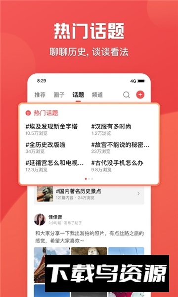 全历史(全世界app精简版)截图5