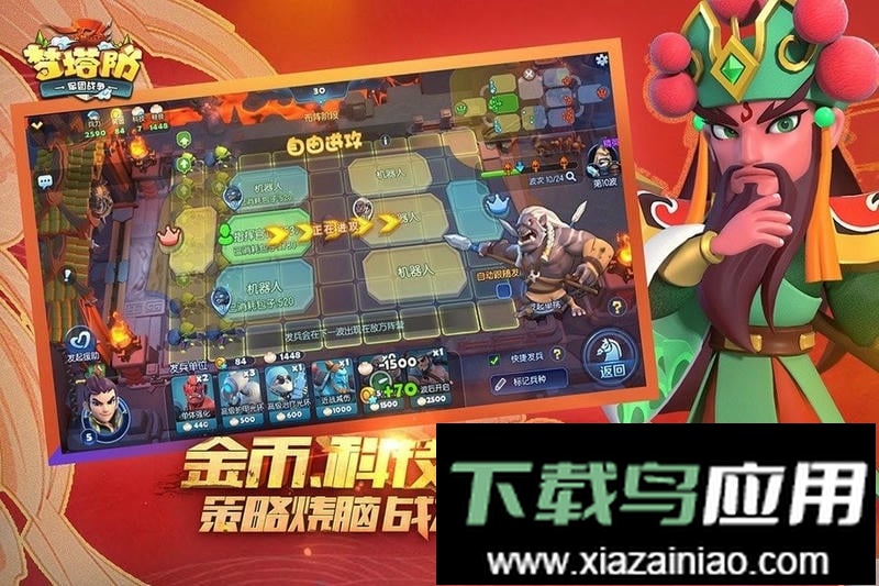 梦塔防官方版最新版截图1