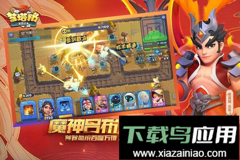 梦塔防官方版最新版截图2