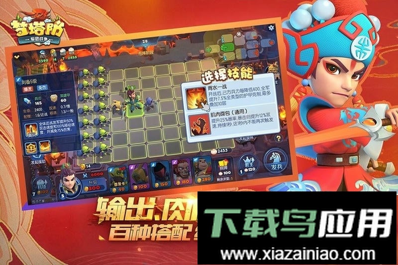 梦塔防官方版最新版截图3