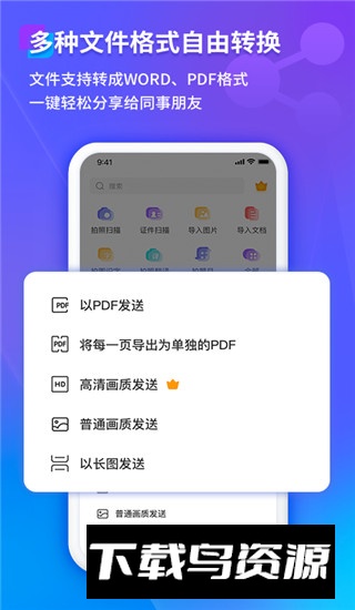 福昕扫描王app手机版截图4