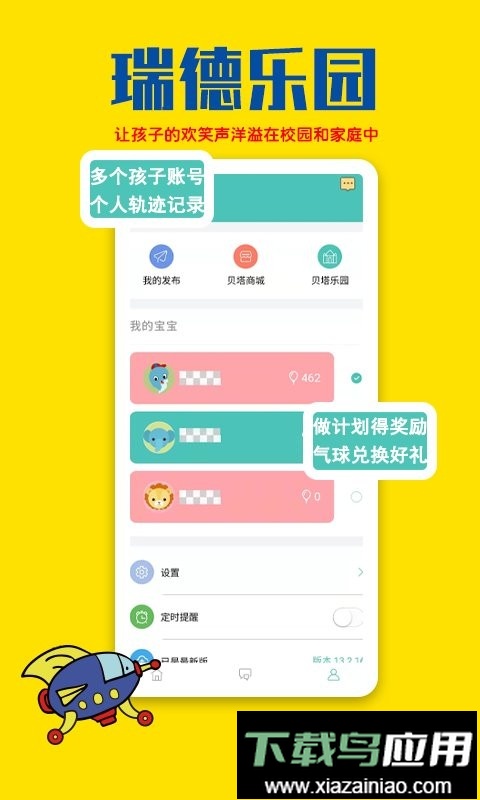 瑞德乐园官方版截图1