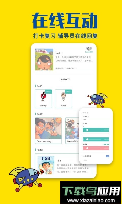 瑞德乐园官方版截图2