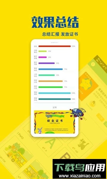 瑞德乐园官方版截图3