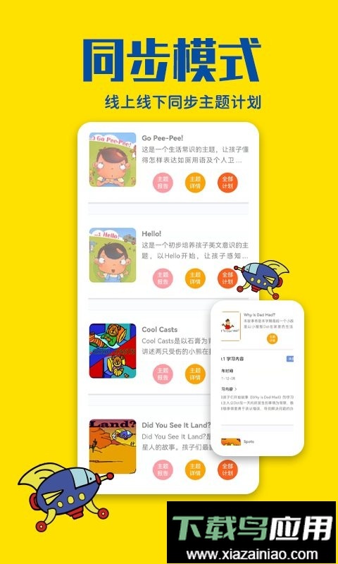 瑞德乐园官方版截图4