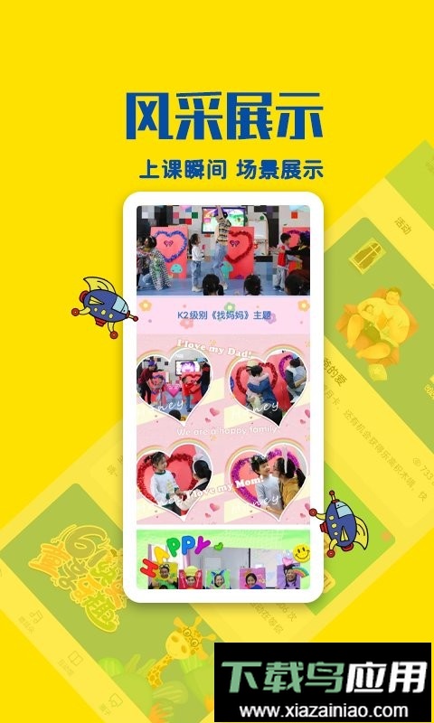 瑞德乐园官方版截图5